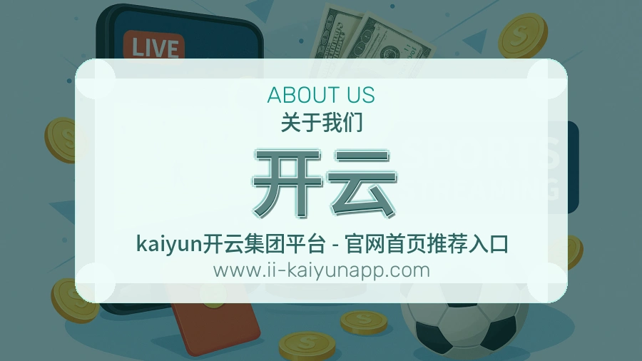 平台展示图